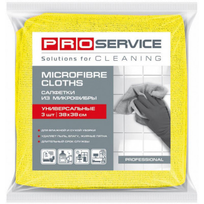 Серветки з мікрофібри PRO service 38х38 см універсальні жовті 3 штуки Серветки з мікрофібри PRO service 38х38 см універсальні жовті 3 штуки
