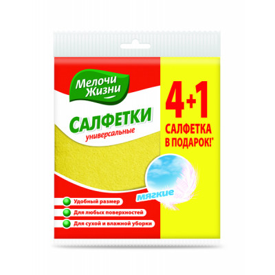 Серветки універсальні для прибирання 4+1 штука Мелочи жизни Серветки універсальні для прибирання 4+1 штука Мелочи жизни