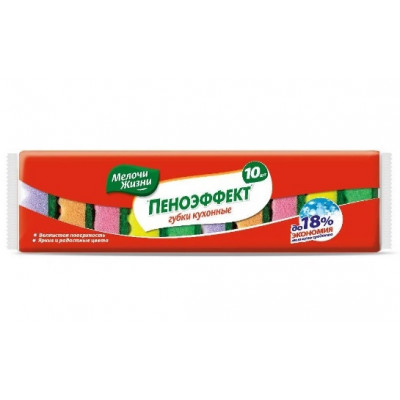 Губки кухонные Мелочи Жизни 10 штук Губки кухонные Мелочи Жизни 10 штук