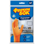 Перчатки хозяйственные Фрекен Бок оранжевые М