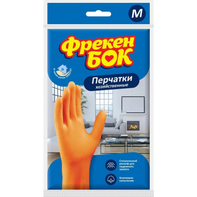 Перчатки хозяйственные Фрекен Бок оранжевые М Перчатки хозяйственные Фрекен Бок оранжевые М