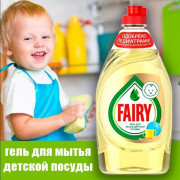 Средство для мытья детской посуды FAIRY 450 миллилитров
