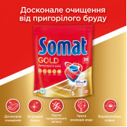 Таблетки для посудомийної машини Somat Gold 36 штук