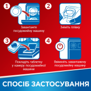 Таблетки для миття посуду Somat Classic 57 таблеток