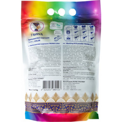 Порошок пральний безфосфатний TRONA Color 2 кг Порошок пральний безфосфатний TRONA Color 2 кг