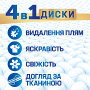 Персіл Диски Універсальні 11 циклів прання
