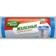 Пакети для сміття Мелочи Жизни (60 літрів, 20 штук)