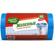 Пакеты для мусора Мелочи Жизни 60 литров 40 штук