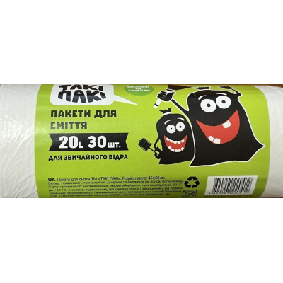 Пакети для сміття Такі Пакі 20 літрів 8 мкм HD 30 штук білі Пакети для сміття Такі Пакі 20 літрів 8 мкм HD 30 штук білі