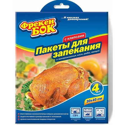 Пакети для запікання Фрекен БОК 30 х 40 см 4 штуки Пакети для запікання Фрекен БОК 30 х 40 см 4 штуки