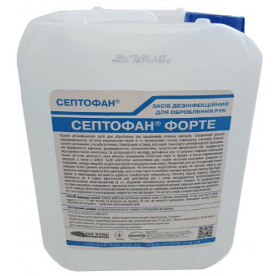 Дезинфицирующее средство для рук с пролонгированным действием СЕПТОФАН ФОРТЕ 5 л Дезинфицирующее средство для рук с пролонгированным действием СЕПТОФАН ФОРТЕ 5 л