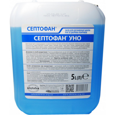 Дезинфицирующее средство для рук с пролонгированным действием СЕПТОФАН UNO 5 л Дезинфицирующее средство для рук с пролонгированным действием СЕПТОФАН UNO 5 л