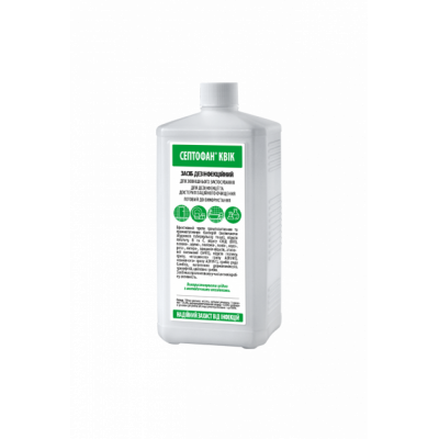 Дезинфицирующее средство для быстрой дезинфекции СЕПТОФАН КВИК 1000 мл Дезинфицирующее средство для быстрой дезинфекции СЕПТОФАН КВИК 1000 мл