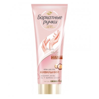 Крем для рук Бархатные ручки живительный 72 мл Крем для рук Бархатные ручки живительный 72 мл