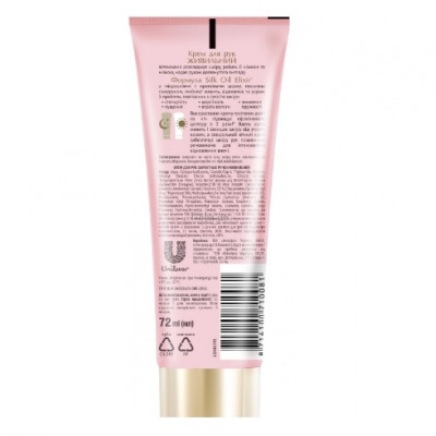 Крем для рук Бархатные ручки живительный 72 мл Крем для рук Бархатные ручки живительный 72 мл