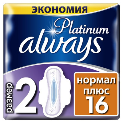 Гигиенические прокладки Always Ultra Platinum Collection Normal Plus (16 штук) Гигиенические прокладки Always Ultra Platinum Collection Normal Plus (16 штук)