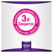 Прокладки ALWAYS Large Single щоденні гігієнічні 16 штук