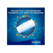 Тампоны TAMPAX  CEF Super Plus Duo с аппликатором 16 штук