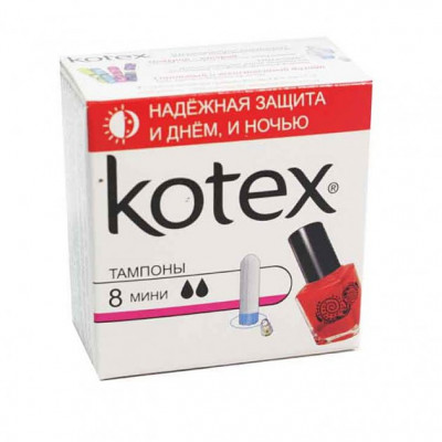 Тампоны Kotex Mini 8 штук 4 promo Тампоны Kotex Mini 8 штук 4 promo
