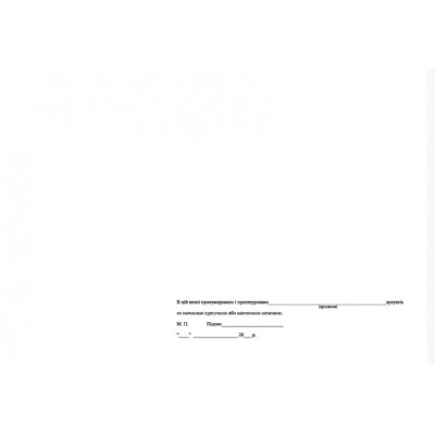 Журнал реєстрації прибуткових та видаткових касових документів ф.КО-3а (2018) офсет 24 аркуші Журнал реєстрації прибуткових та видаткових касових документів ф.КО-3а (2018) офсет 24 аркуші