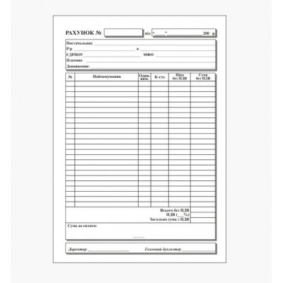 Рахунок офсет А5 100 аркушів 1+0 Рахунок офсет А5 100 аркушів 1+0