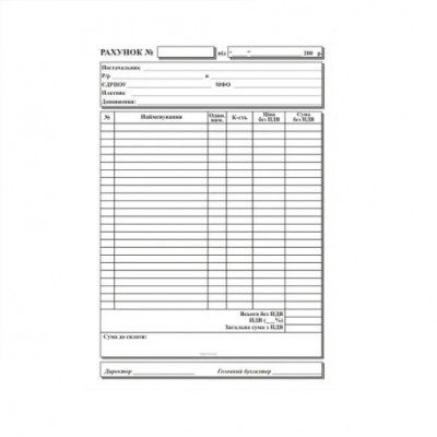 С/к счет А5 перекладка 100 листов С/к счет А5 перекладка 100 листов