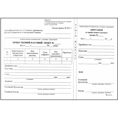 Приходный кассовый ордер офсет А5 100 листов 1+0 Приходный кассовый ордер офсет А5 100 листов 1+0