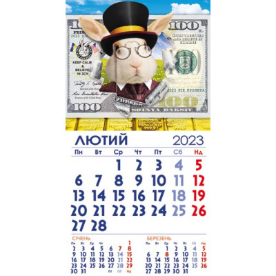 Календар настінний офісний Економ на 2023 рік Барви Світу Календар настінний офісний Економ на 2023 рік Барви Світу