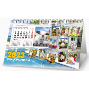 Календар квартальний офісний на 2023 рік До столу