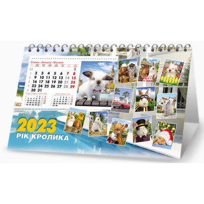 Календар квартальний офісний на 2023 рік До столу Календар квартальний офісний на 2023 рік До столу