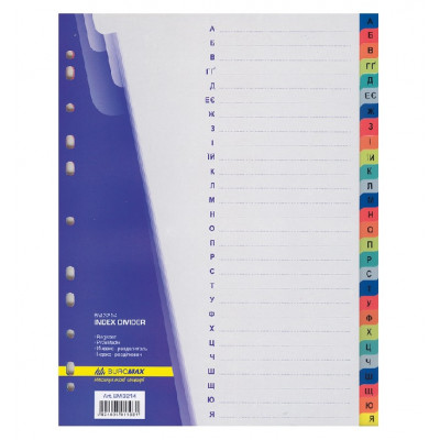 Алфавитный индекс-разделитель для реєстраторів А-Я 28 позиций Алфавитный индекс-разделитель для реєстраторів А-Я 28 позиций