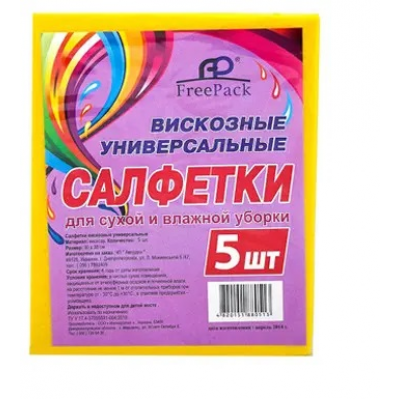 Серветки віскозні 30х36 см жовті 5 штук Серветки віскозні 30х36 см жовті 5 штук