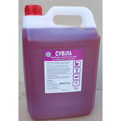 Засіб для видалення іржі та вапняного нальоту "Сувіла" 5 л Засіб для видалення іржі та вапняного нальоту "Сувіла" 5 л