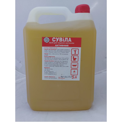 Сувила для сантехники АКТИВНА, 5 л Сувила для сантехники АКТИВНА, 5 л