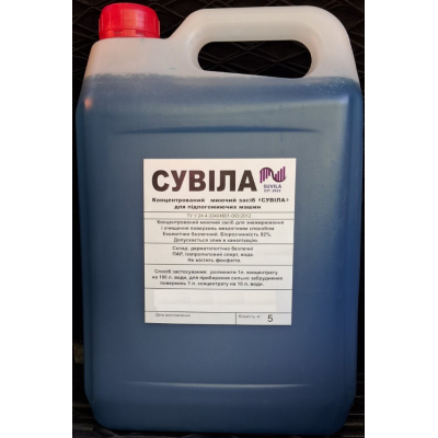 Засіб для підлогомиючих машин Сувіла 5 л Засіб для підлогомиючих машин Сувіла 5 л