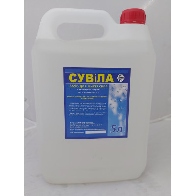 Сувіла для миття скла з нашатирним спиртом 5 л Сувіла для миття скла з нашатирним спиртом 5 л