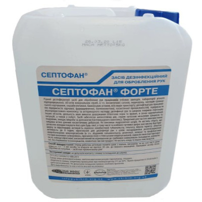 Дезінфікуючий засіб для рук з пролонгованою дією СЕПТОФАН ФОРТЕ 5 л Дезінфікуючий засіб для рук з пролонгованою дією СЕПТОФАН ФОРТЕ 5 л