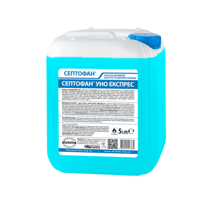 Дезинфицирующее средство СЕПТОФАН® УНО ЕКСПРЕС канистра 5 литров Дезинфицирующее средство СЕПТОФАН® УНО ЕКСПРЕС канистра 5 литров