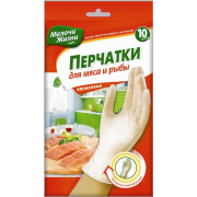 Перчатки для мяса и рыбы Мелочи Жизни виниловые (10 штук)
