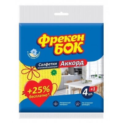 Салфетки целлюлозные для уборки Фрекен Бок Аккорд 4+1 штук Салфетки целлюлозные для уборки Фрекен Бок Аккорд 4+1 штук