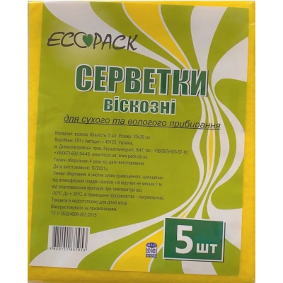 Серветки віскозні 30х36 см мікс 5 штук Серветки віскозні 30х36 см мікс 5 штук