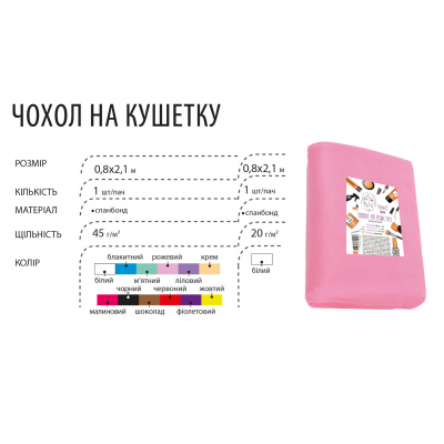 Чехол на кушетку Doily® 0,8х2,1 м (1 шт/пач) из спанбонда 80 г/м2 Цвет: голубой Чехол на кушетку Doily® 0,8х2,1 м (1 шт/пач) из спанбонда 80 г/м2 Цвет: голубой