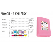 Чехол на кушетку Doily® 0,8х2,1 м (1 шт/пач) из спанбонда 80...