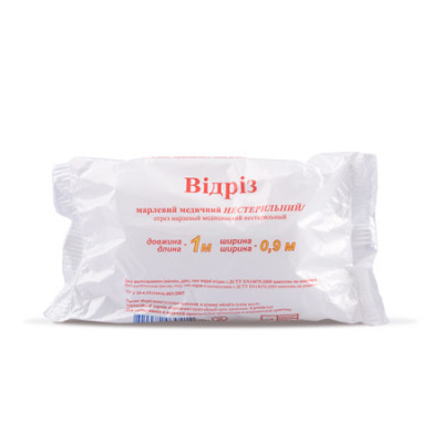 Відріз марлевий медичний 1м х 90см (тип 20) 90 шт Відріз марлевий медичний 1м х 90см (тип 20) 90 шт