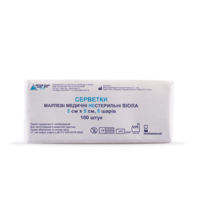 Серветки марлеві медичні нестерильні 5 х 5 см 8 шарів 100 штук (уп 25 шт) Серветки марлеві медичні нестерильні 5 х 5 см 8 шарів 100 штук (уп 25 шт)