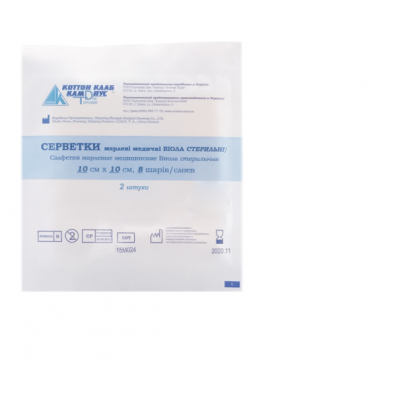 Салфетки марлевые медицинские стерильные 10 х 10 см 8 слоев (в конверте 2 шт.) 5 уп по 50 шт Салфетки марлевые медицинские стерильные 10 х 10 см 8 слоев (в конверте 2 шт.) 5 уп по 50 шт