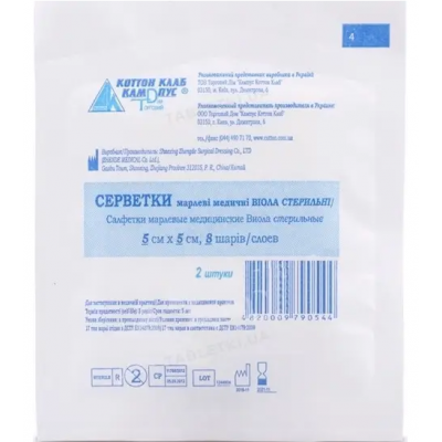 Салфетки марлевые медицинские стерильные 5 х 5 см 8 слоев (в конверте 2 шт.) 10 уп по 50 шт Салфетки марлевые медицинские стерильные 5 х 5 см 8 слоев (в конверте 2 шт.) 10 уп по 50 шт