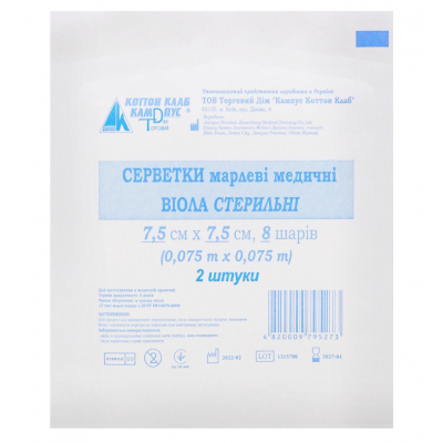 Серветки марлеві медичні стерильні 7,5 х 7,5 см 8 шарів (в конверті 2 шт.) 10 уп по 50 шт Серветки марлеві медичні стерильні 7,5 х 7,5 см 8 шарів (в конверті 2 шт.) 10 уп по 50 шт