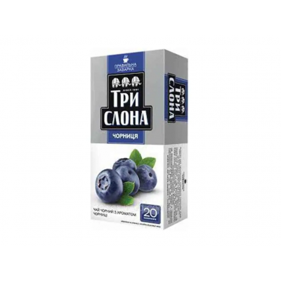 Чай Три Слона чорний разовий цейлонський дрібний Чорниця 20 ф/п Чай Три Слона чорний разовий цейлонський дрібний Чорниця 20 ф/п