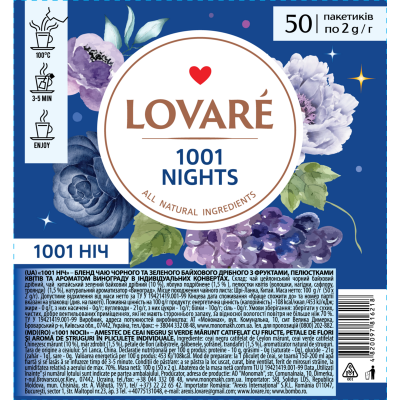 ТМ LOVARE "1001 Ніч" 50 пакетів по 2 г ТМ LOVARE "1001 Ніч" 50 пакетів по 2 г